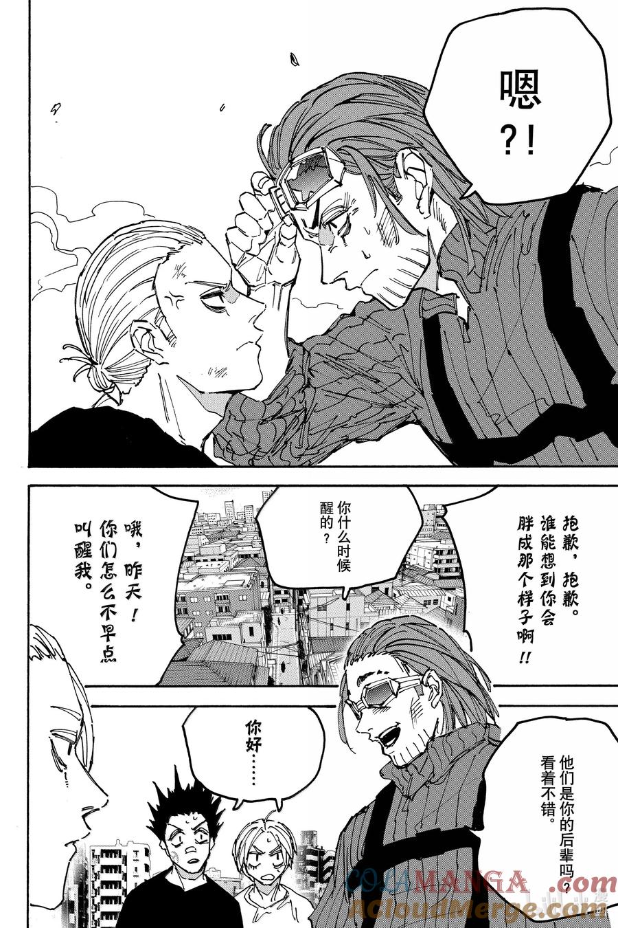 坂本日常 第177话 金高 第20页