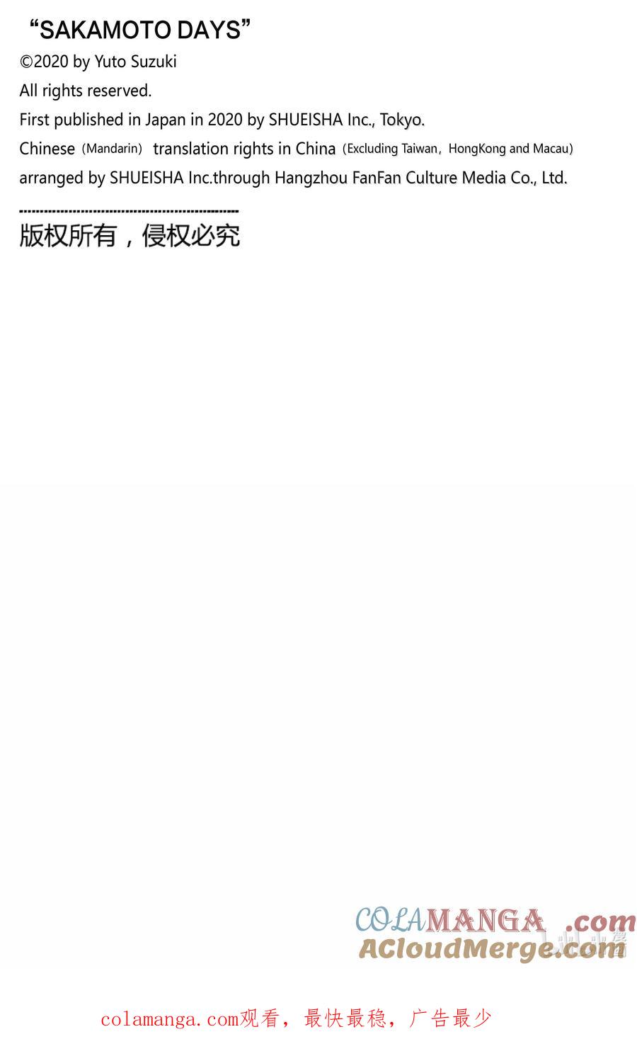 坂本日常 第177话 金高 第22页