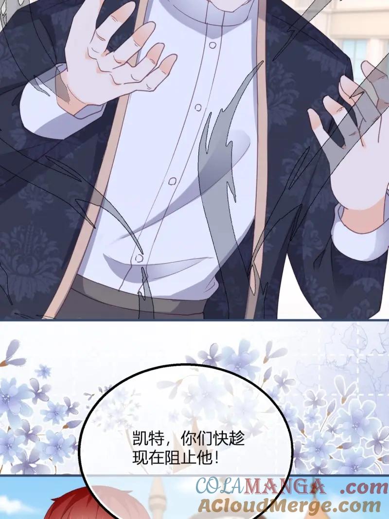 《反派女爵的逆袭（女爵穿成妹宠）》第195话 第192话 罚你马上娶我！ 第40页
