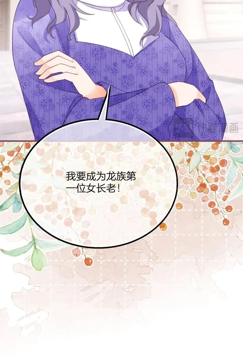 《反派女爵的逆袭（女爵穿成妹宠）》第195话 第192话 罚你马上娶我！ 第54页