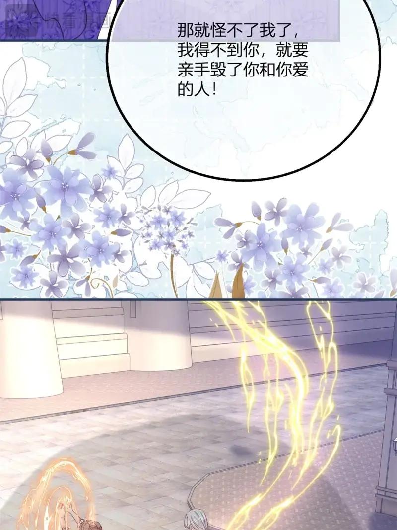 《反派女爵的逆袭（女爵穿成妹宠）》第195话 第192话 罚你马上娶我！ 第30页