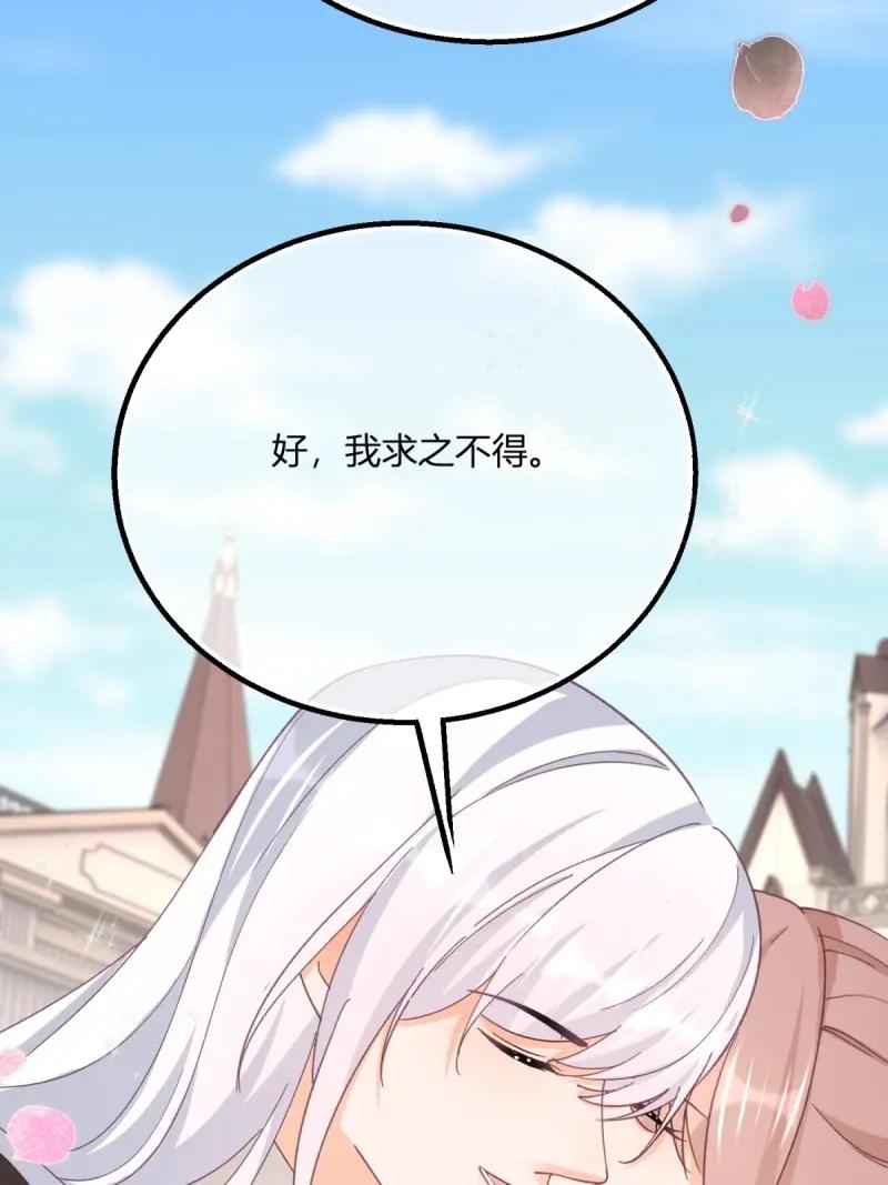 《反派女爵的逆袭（女爵穿成妹宠）》第195话 第192话 罚你马上娶我！ 第50页
