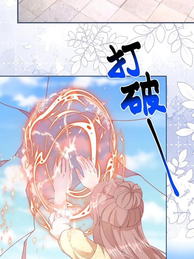 《反派女爵的逆袭（女爵穿成妹宠）》第195话 第192话 罚你马上娶我！ 第38页