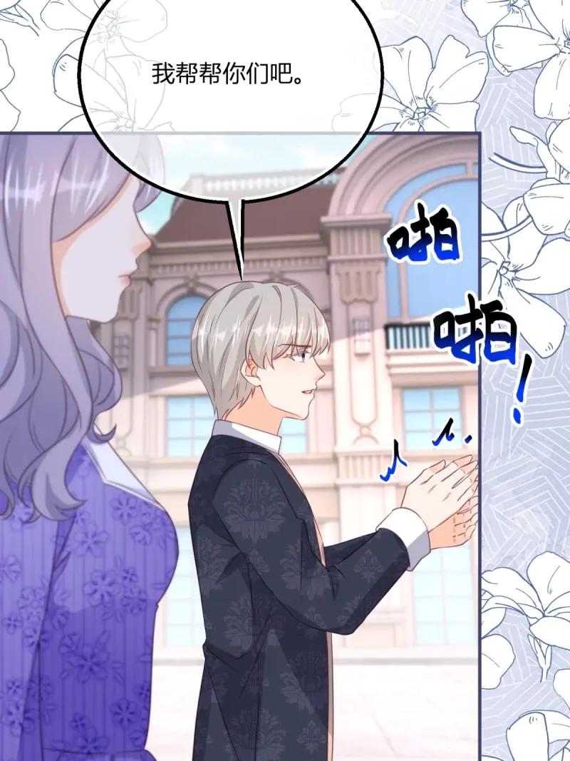 《反派女爵的逆袭（女爵穿成妹宠）》第195话 第192话 罚你马上娶我！ 第23页