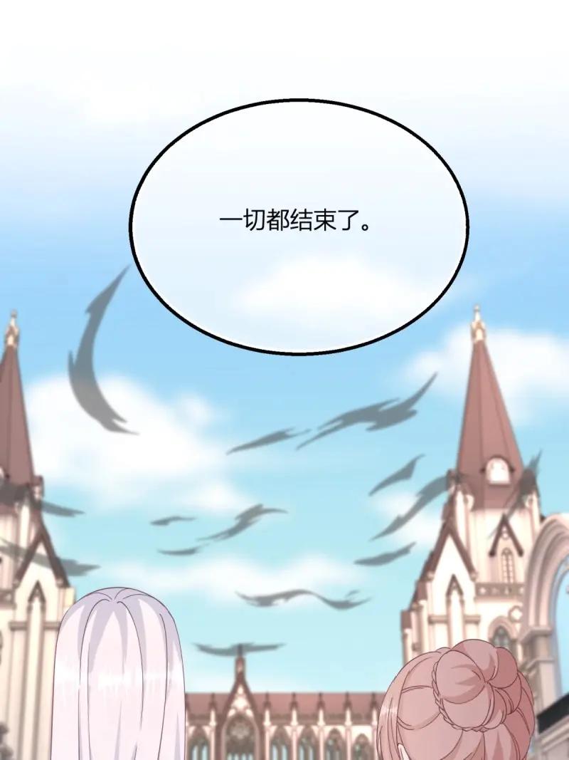 《反派女爵的逆袭（女爵穿成妹宠）》第195话 第192话 罚你马上娶我！ 第47页