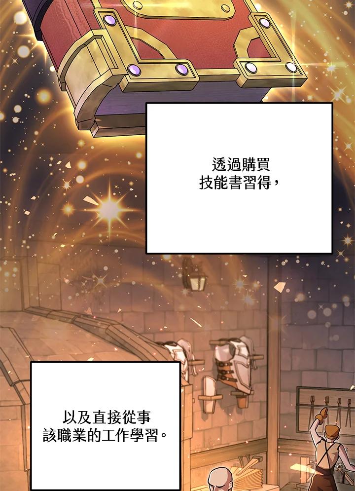 铁匠吉格 第2话 第2页