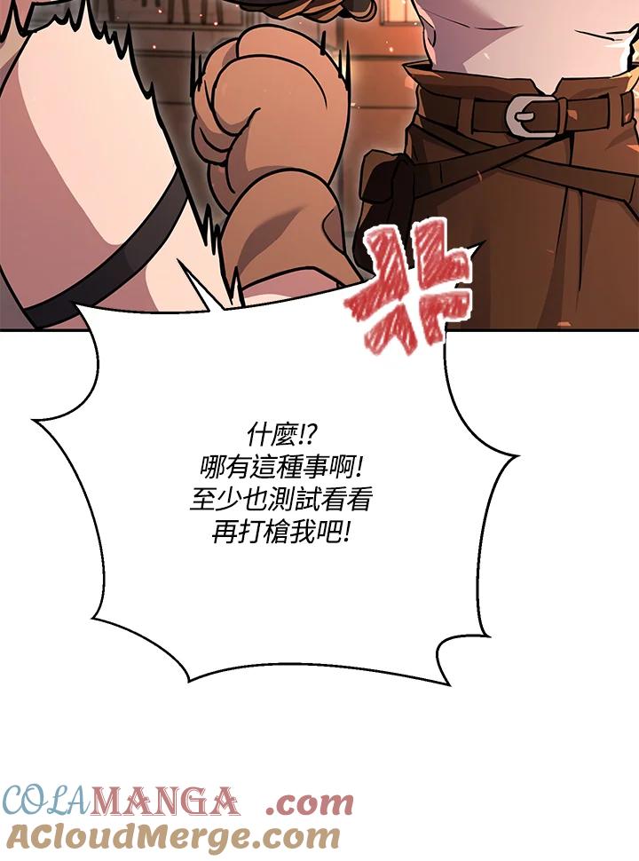 铁匠吉格 第2话 第25页