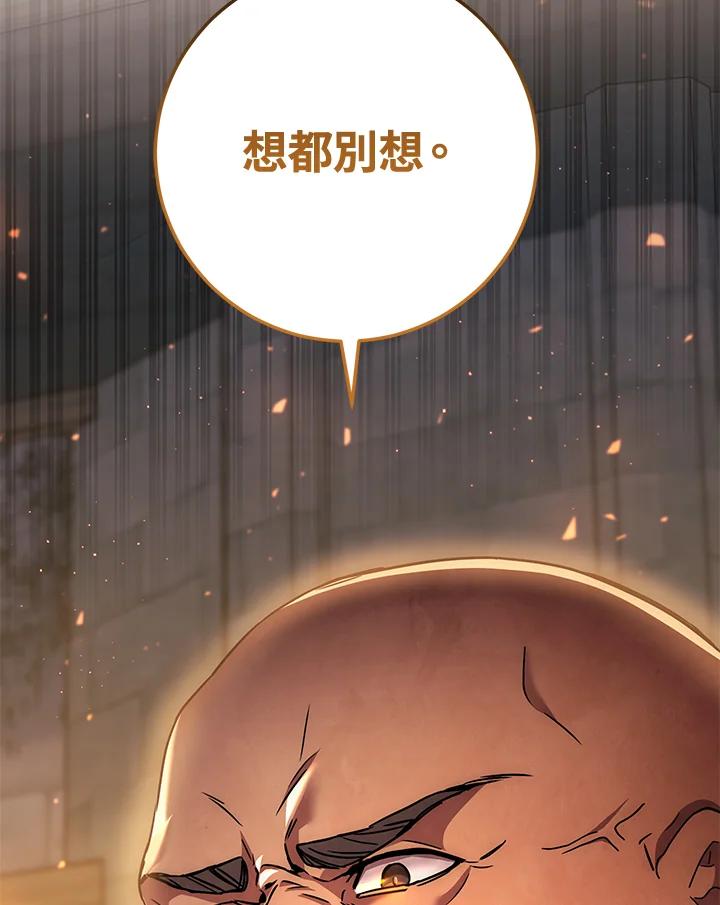 铁匠吉格 第2话 第18页