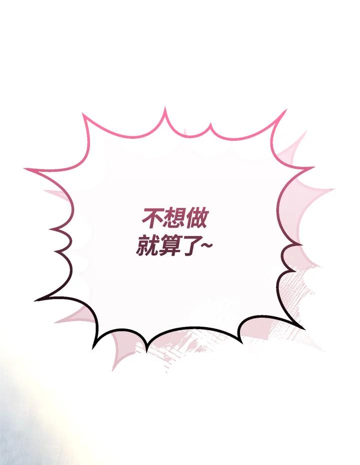 铁匠吉格 第2话 第39页