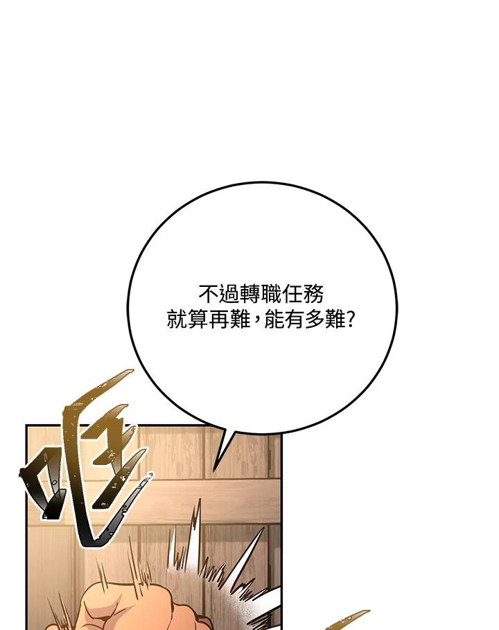 铁匠吉格 第2话 第11页