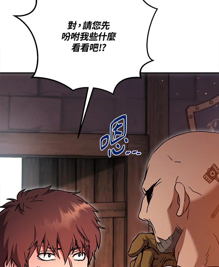 铁匠吉格 第2话 第28页