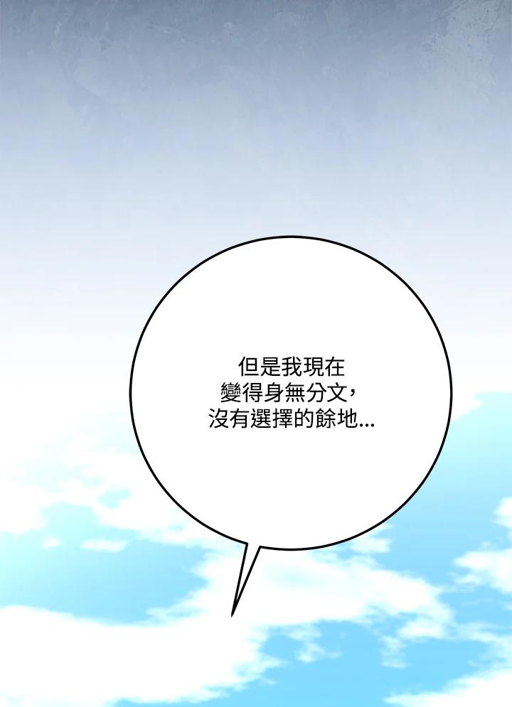 铁匠吉格 第2话 第8页