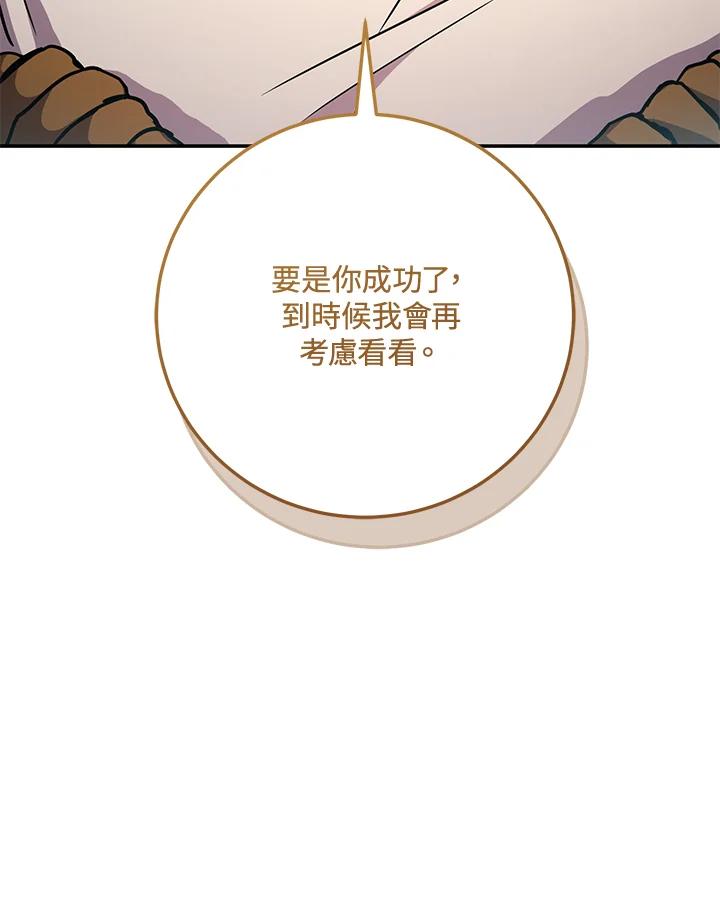 铁匠吉格 第2话 第36页