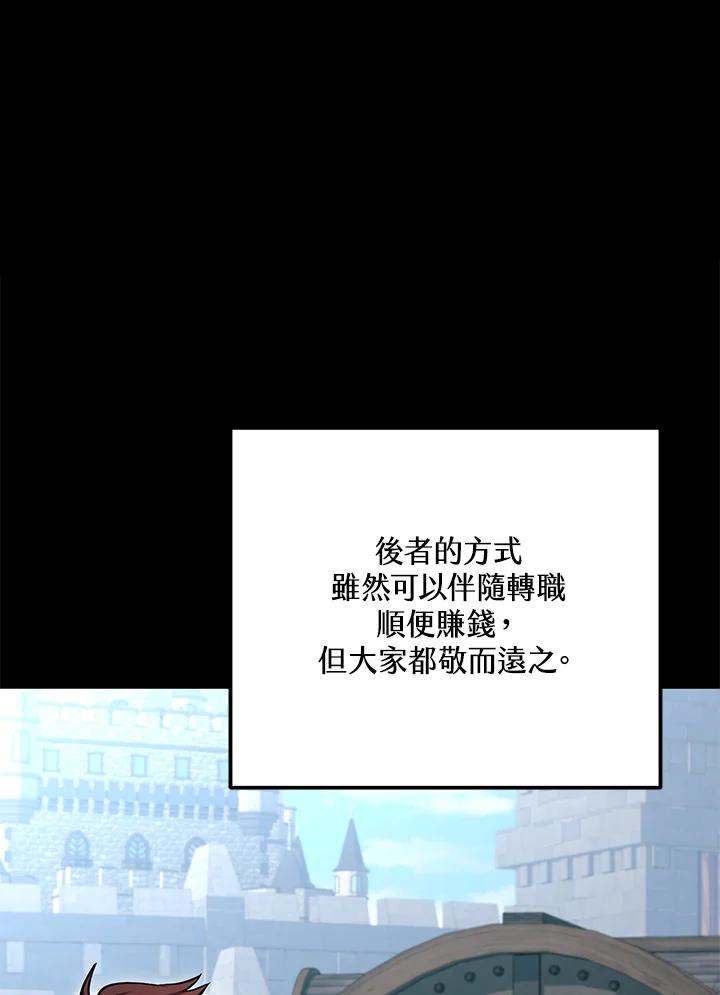 铁匠吉格 第2话 第4页