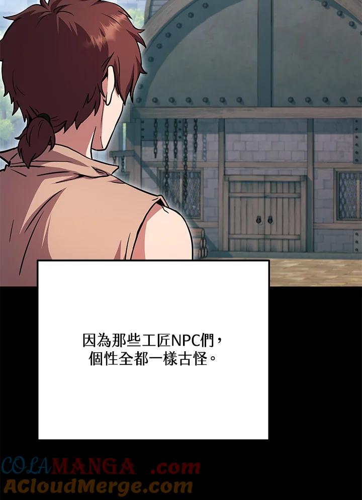 铁匠吉格 第2话 第5页
