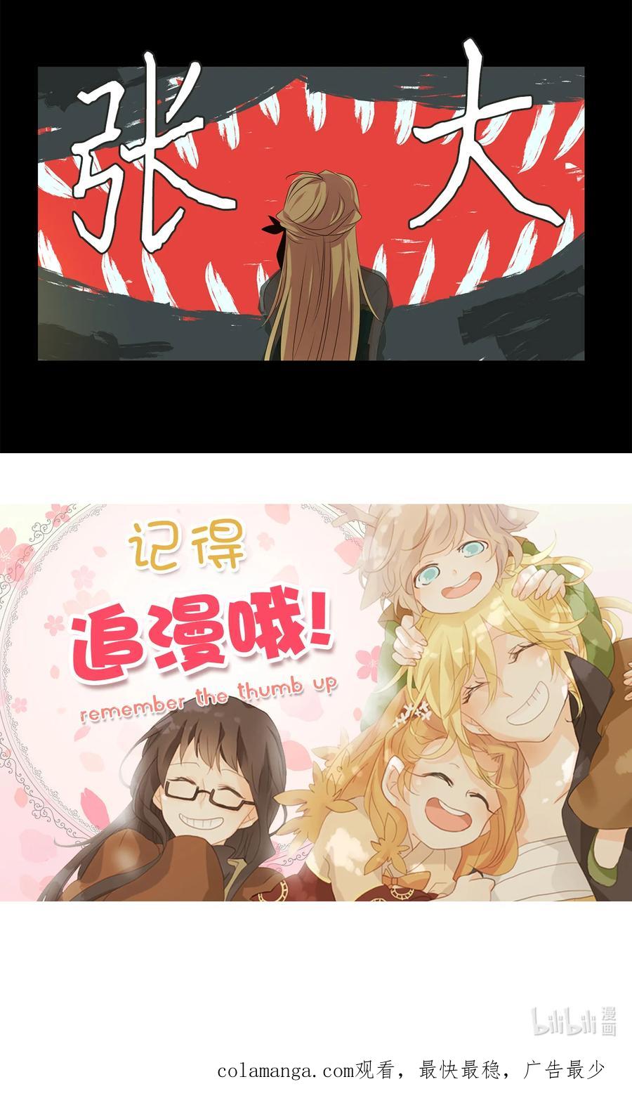 《天地海：我成为了神界的实习生》303 虎假虎威（七） 第31页