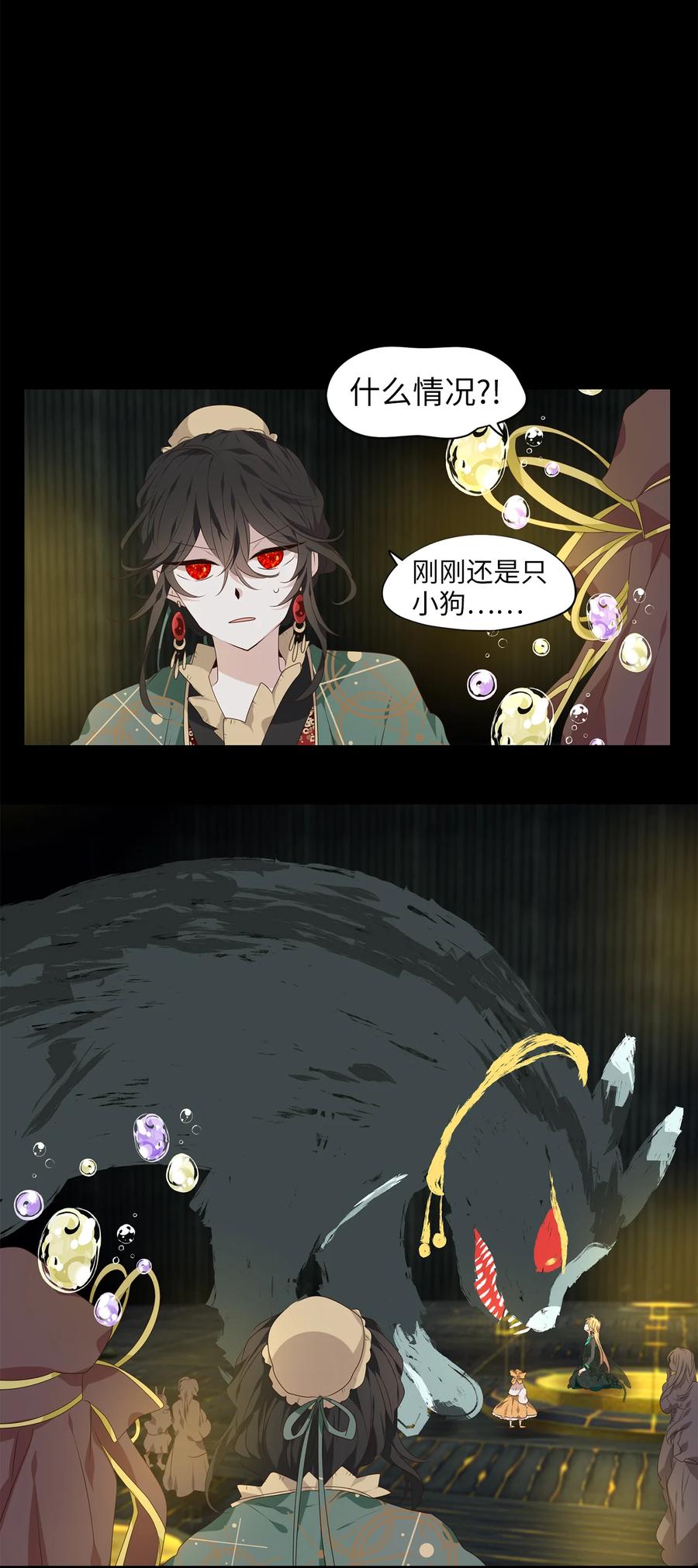 《天地海：我成为了神界的实习生》304 虎假虎威（八） 第6页