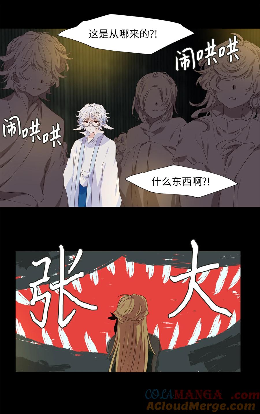 《天地海：我成为了神界的实习生》304 虎假虎威（八） 第7页