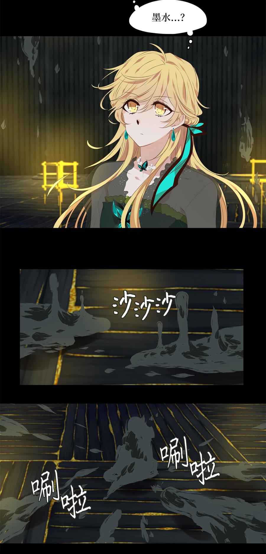 《天地海：我成为了神界的实习生》304 虎假虎威（八） 第14页