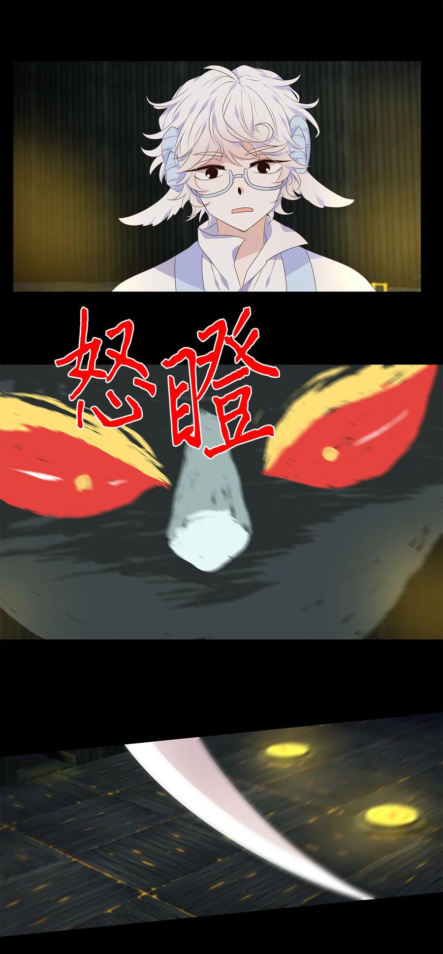 《天地海：我成为了神界的实习生》304 虎假虎威（八） 第10页