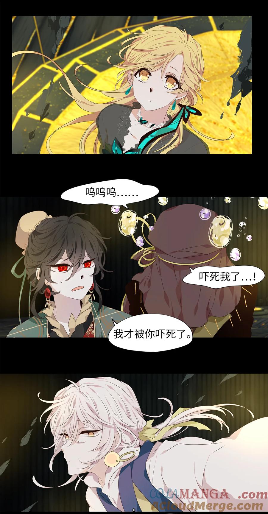 《天地海：我成为了神界的实习生》304 虎假虎威（八） 第13页