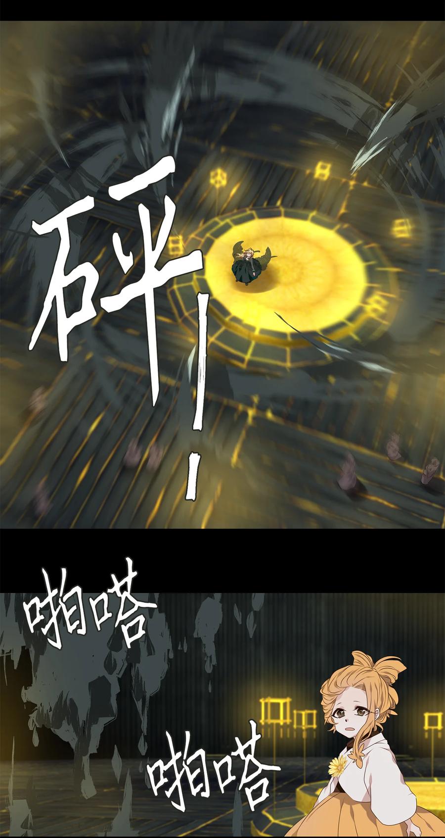 《天地海：我成为了神界的实习生》304 虎假虎威（八） 第12页