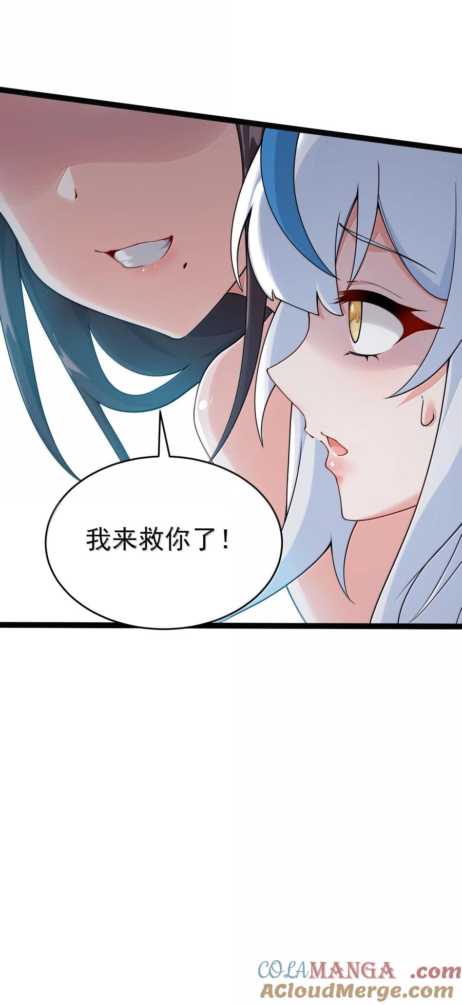 《天生媚骨的我被病娇徒儿盯上了》033 不要为了我而争斗啊！ 第49页