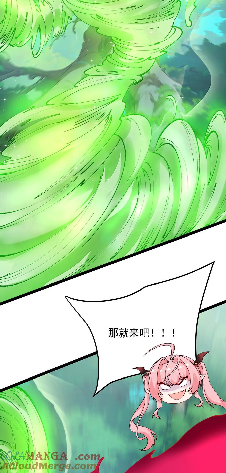 《天生媚骨的我被病娇徒儿盯上了》033 不要为了我而争斗啊！ 第34页