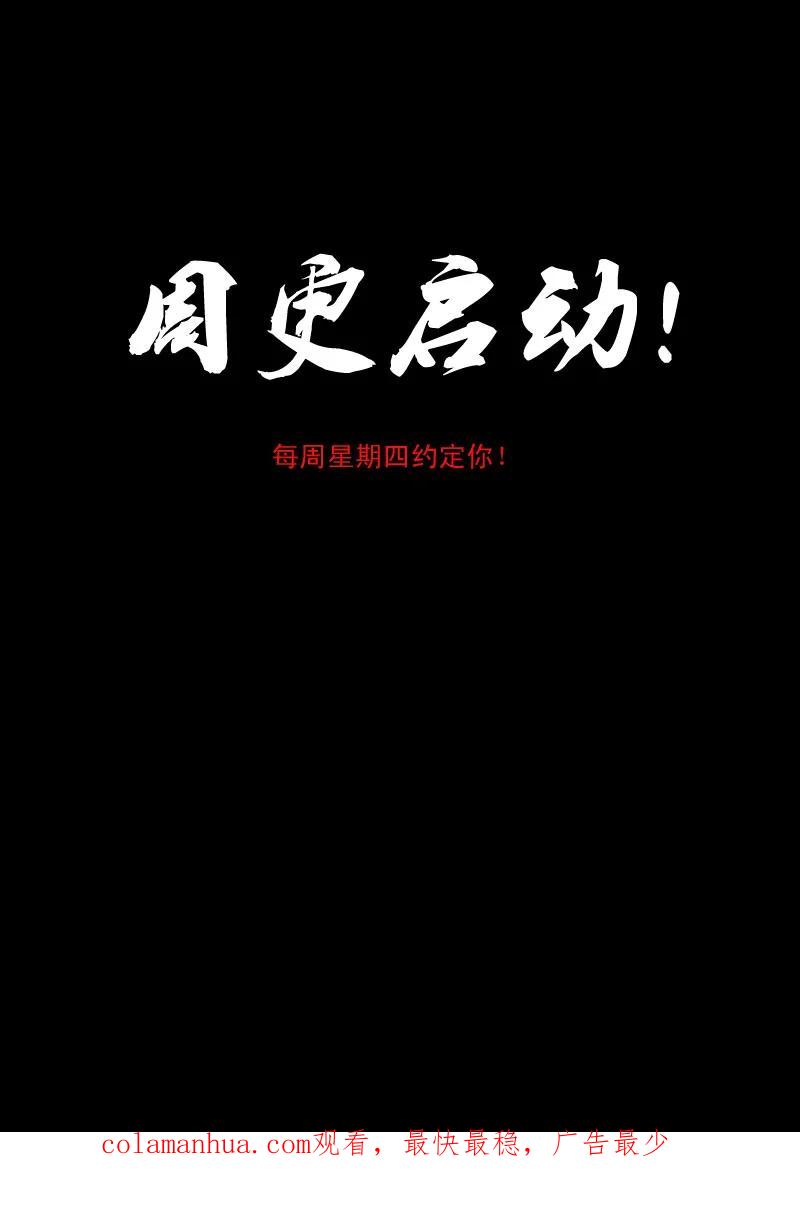 虎x鹤 妖师录 38 自责 第18页