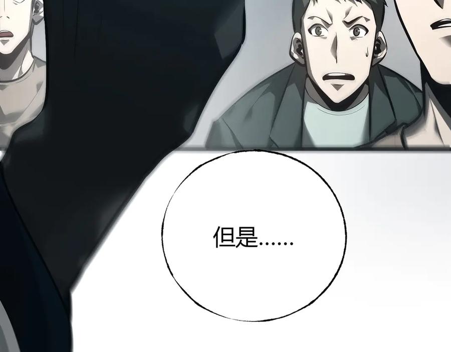 我，最强BOSS - 42 - 第94张图