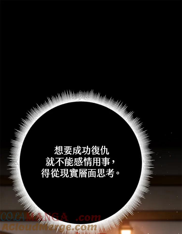 铁匠吉格 第51话 第25页