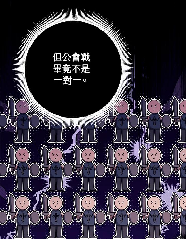 铁匠吉格 第51话 第28页