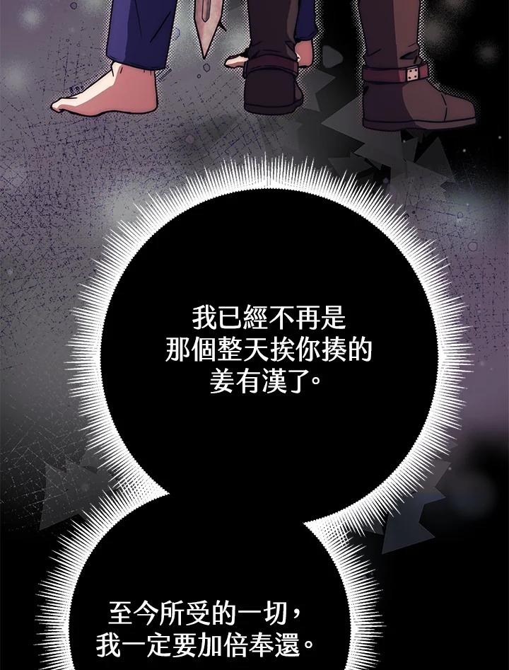 铁匠吉格 第51话 第22页