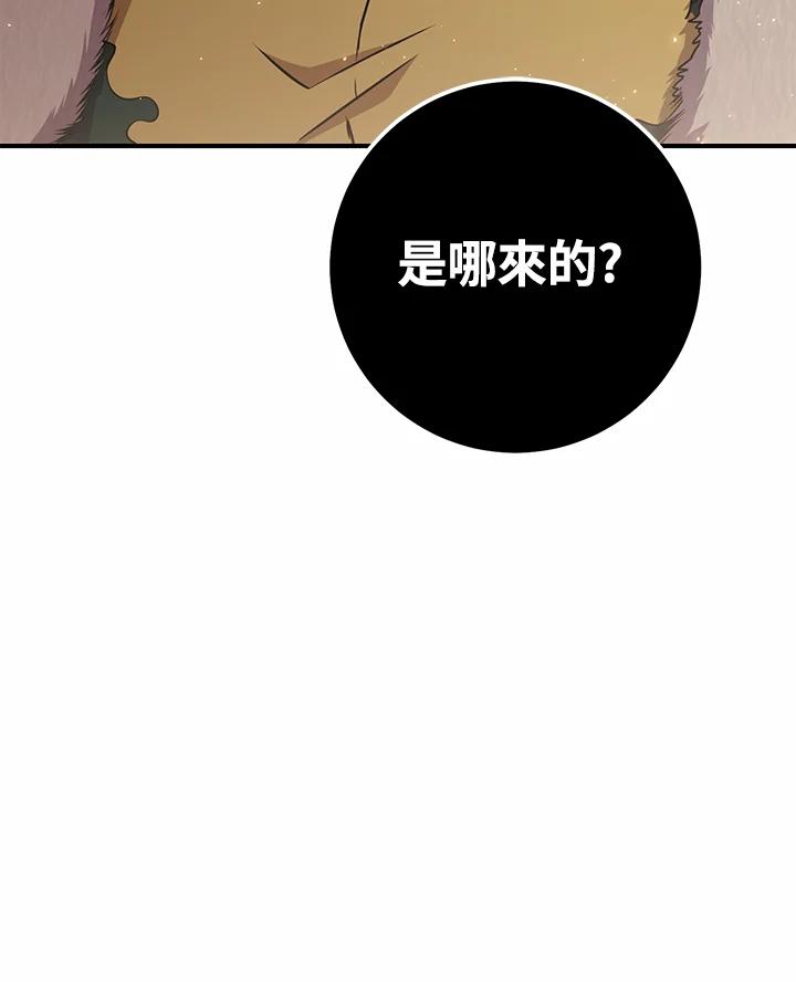 铁匠吉格 第51话 第42页