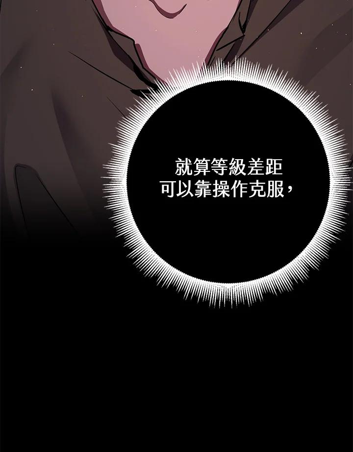 铁匠吉格 第51话 第27页