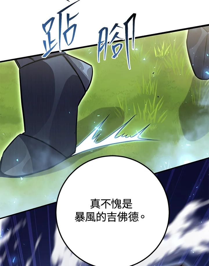 铁匠吉格 第51话 第59页