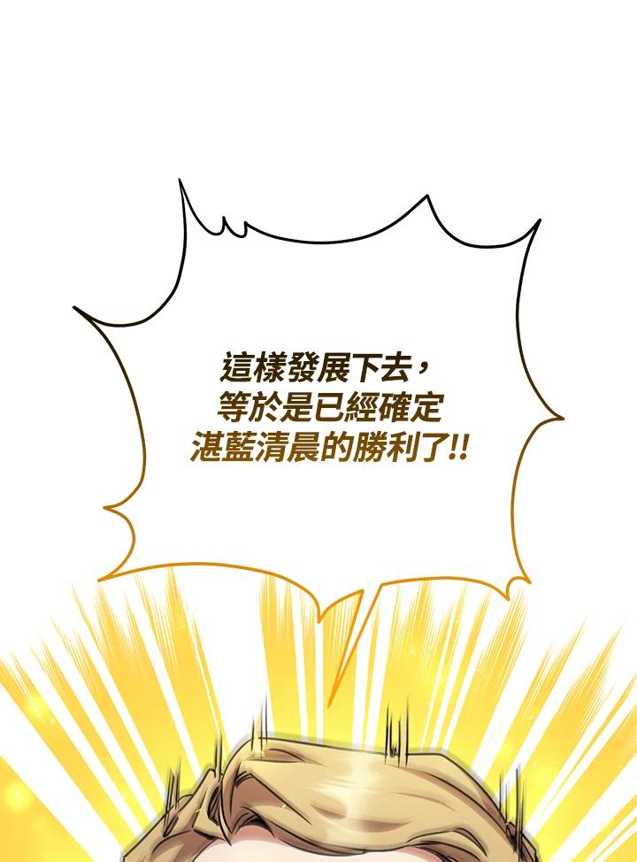 铁匠吉格 第51话 第63页