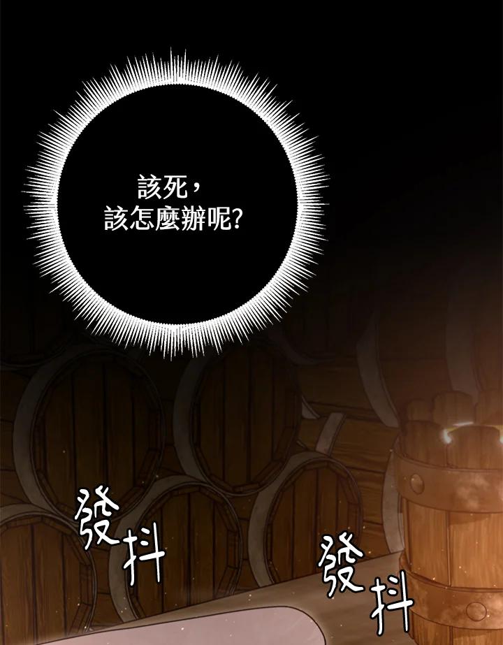 铁匠吉格 第51话 第32页