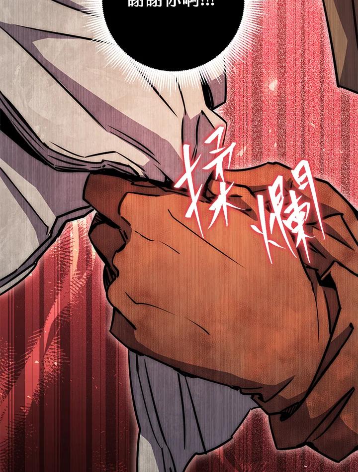 铁匠吉格 第51话 第19页