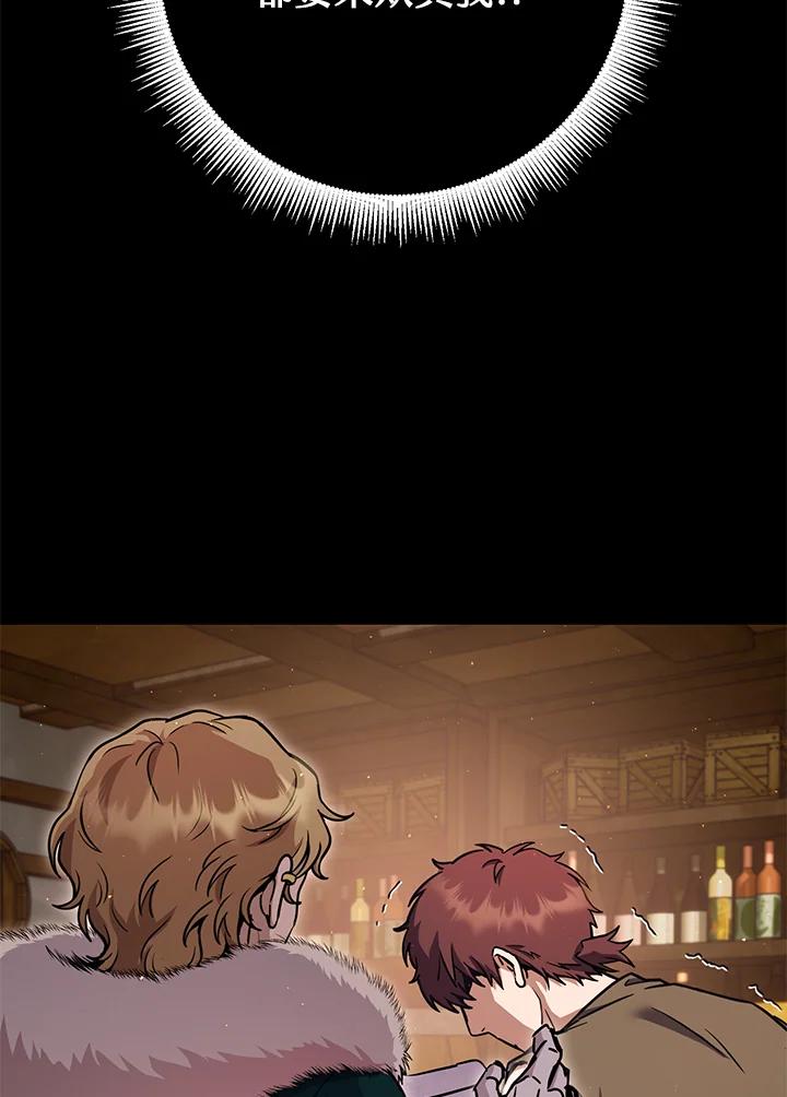 铁匠吉格 第51话 第15页