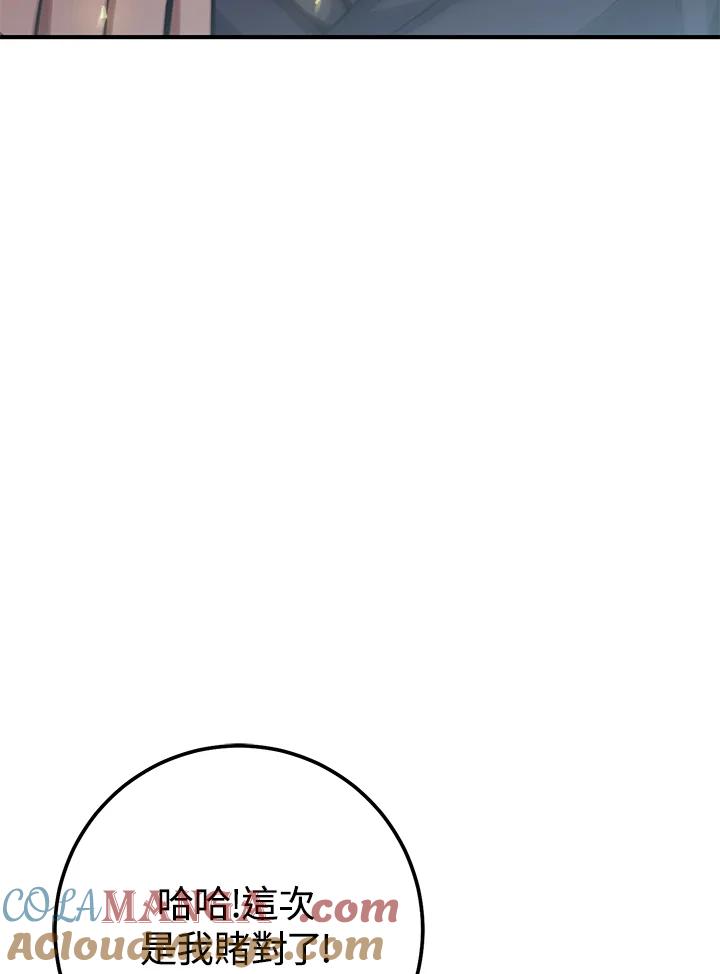 铁匠吉格 第51话 第65页