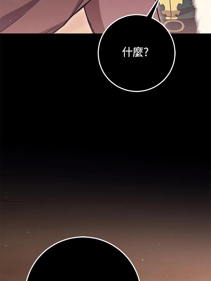 铁匠吉格 第51话 第8页