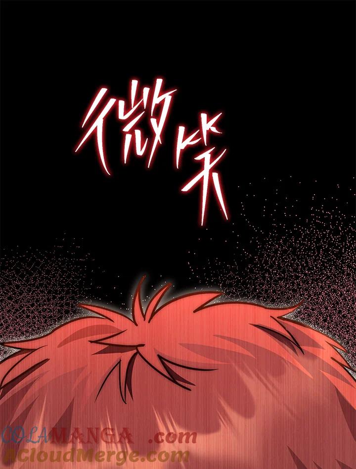 铁匠吉格 第51话 第17页