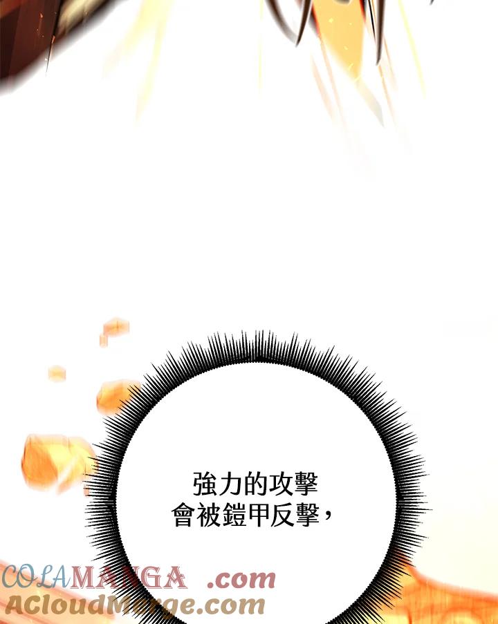 铁匠吉格 第51话 第49页