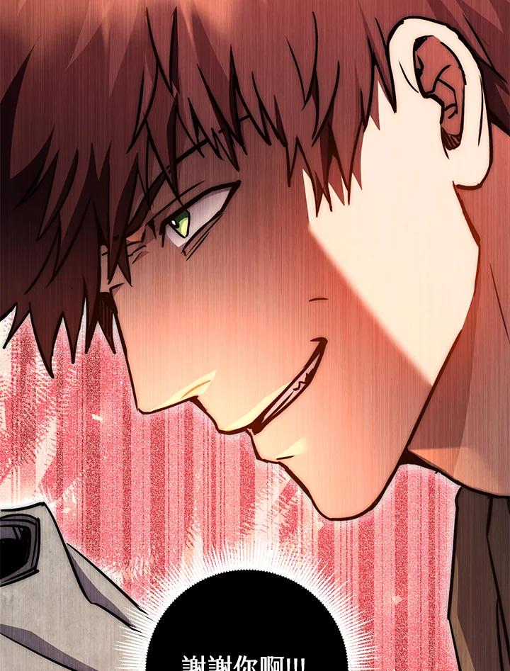 铁匠吉格 第51话 第18页