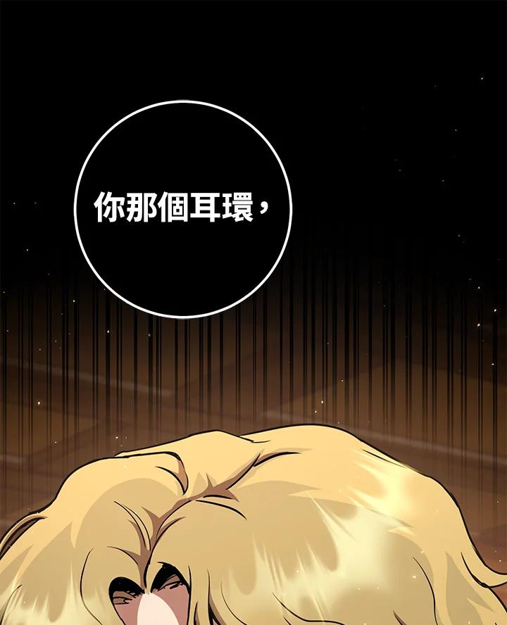 铁匠吉格 第51话 第40页