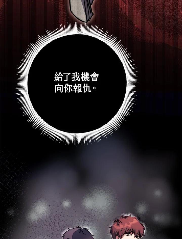 铁匠吉格 第51话 第20页