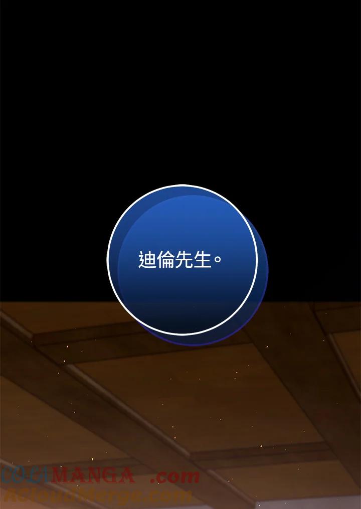 铁匠吉格 第51话 第37页