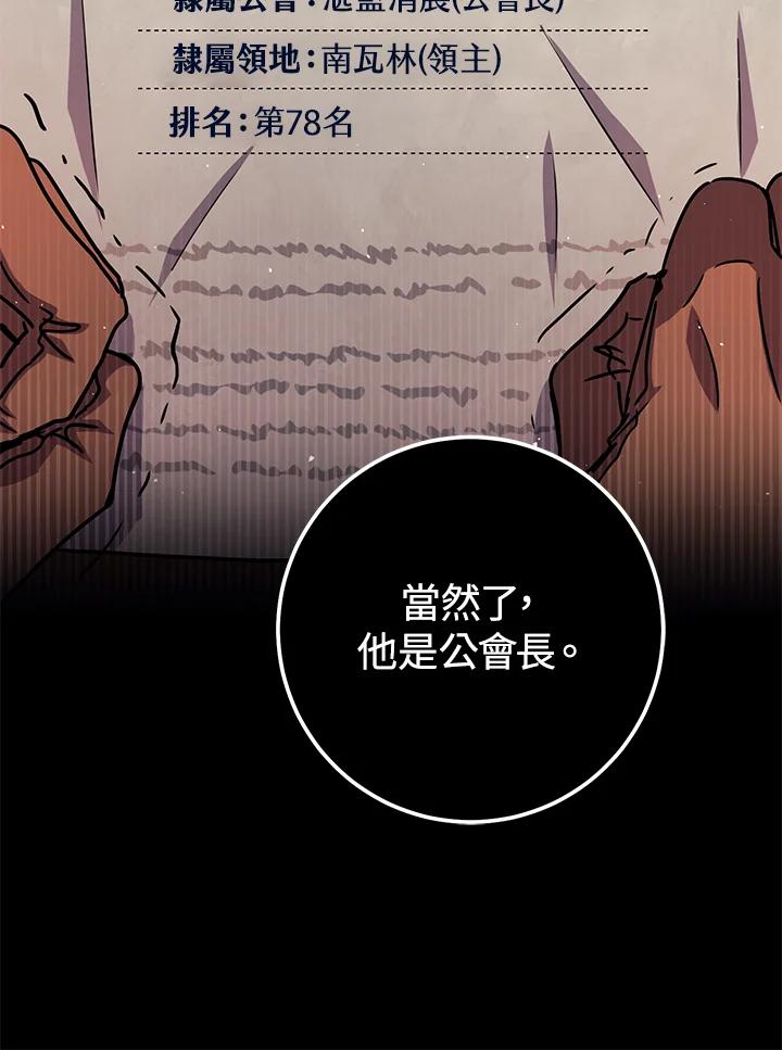 铁匠吉格 第51话 第10页