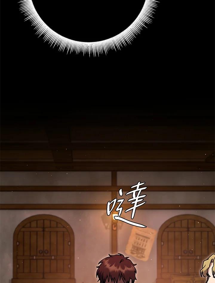 铁匠吉格 第51话 第23页